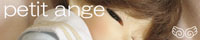 petit ange